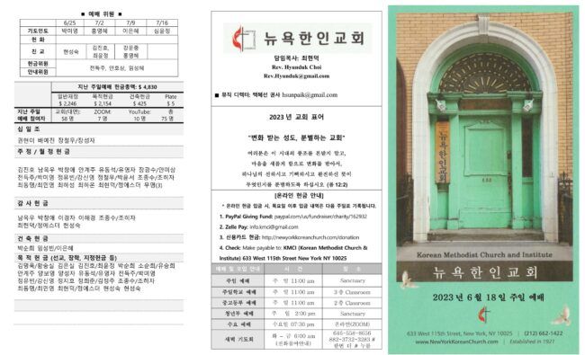 0618_2023_주보뒷면