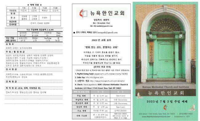 0702_2023_주보뒷면_page-0001