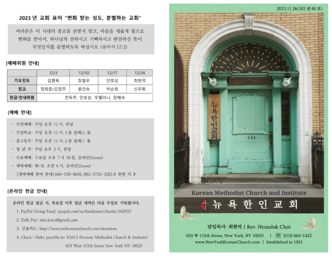 1126_2023_주보 2-1