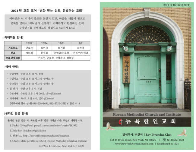 1210_2023_주보 2-1